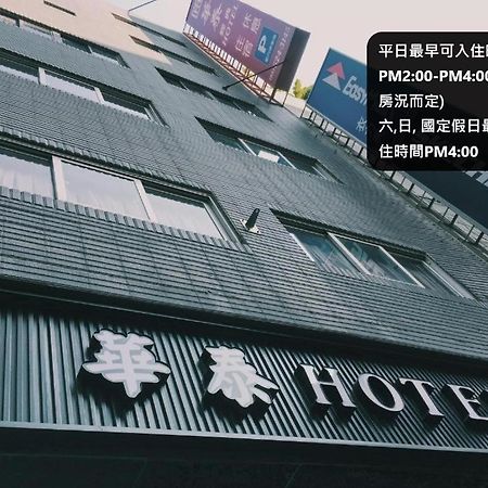 Hua Tai Hotel Hsinchu Luaran gambar