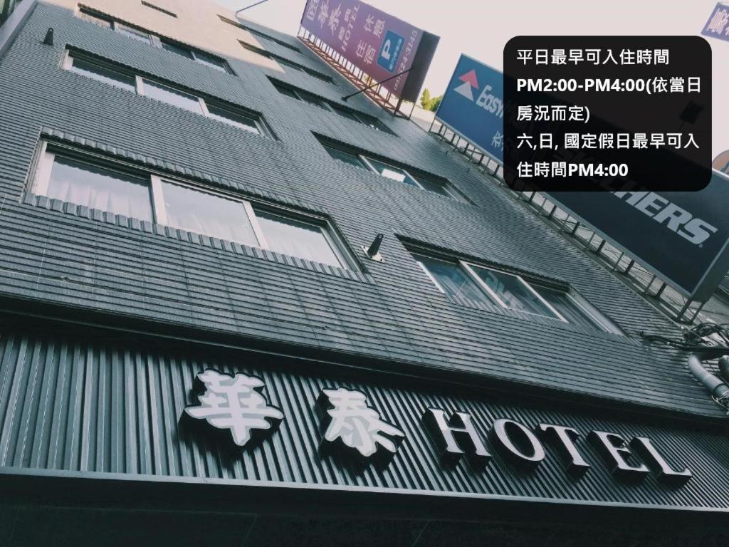 Hua Tai Hotel Hsinchu Luaran gambar