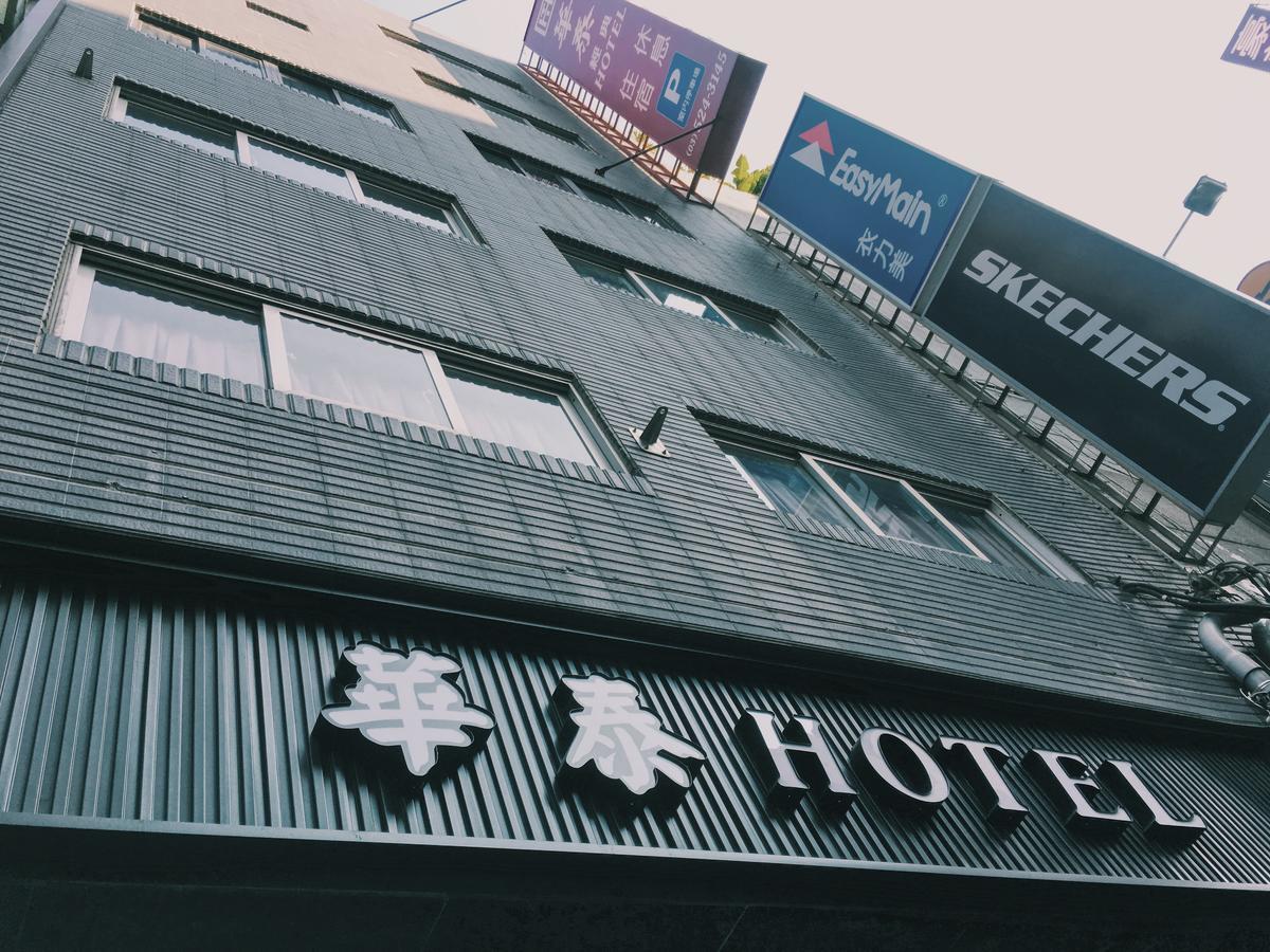 Hua Tai Hotel Hsinchu Luaran gambar